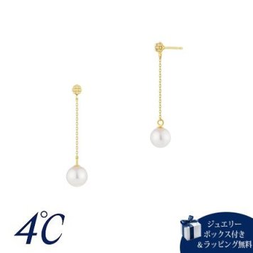 【無料ラッピング】  ヨンドシー 4℃ K18イエローゴールド ピアス アコヤパール ダイヤモンド ブランド 正規品 新品 ギフト プレゼント 人気 おすすめ 誕生日 記念日 クリスマス 送料無料