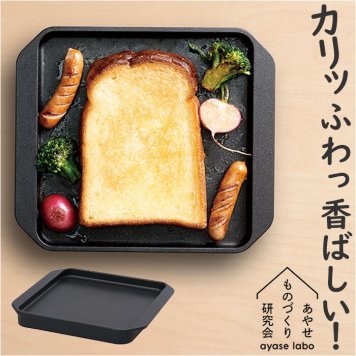 あやせものづくり研究会 スミトースター L 通販 Sumi Toaster 調理プレート グリルプレート トースタートレー トレー IH対応 炭 グリル 直火 ガスコンロ 調理器具 キッチン雑貨 キャンプ クッカー アウトドア BBQ