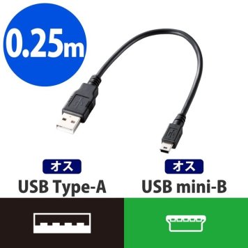 エレコム 【メール便での発送商品】USB2.0ケーブル ゲーム用 A-miniBタイプ U2C-GMM025BK