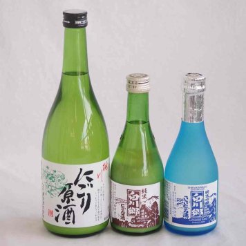 ファミリーにごり酒 3本セット(桃川にごり原酒(青森) 三輪酒造白川郷純米吟醸(岐阜) 三輪酒造白川郷純米(岐阜)) 720ml×1本 300ml×2本