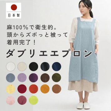 【名入れ】【送料無料】☆fabrizm タブリエエプロン 麻キャンバス☆【日本製】【fabrizm（ファブリズム）】