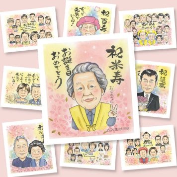 米寿の記念に、似顔絵なら思い出が大盛りになります。修正無料で、納得しながら進められます。 米寿 似顔絵 贈り物 プレゼント ギフト 名入れ 手描き 米寿 長寿 記念 傘寿 祖父母 おじいちゃん おばあちゃん 名入れ 下書き確認 修正無料 かわいい 似てる 実績多数 サプライズ 長寿祝い 88歳 米寿祝い 一生もの 二次会 古希祝い オーダーメイド 快気祝い 感謝 イラスト 喜寿祝い 引っ越し