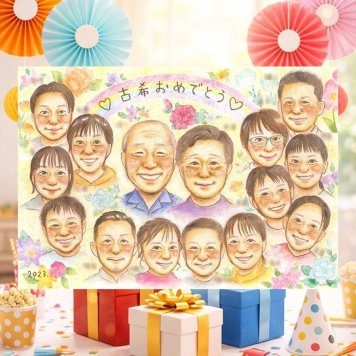 誕生日のプレゼントに、似顔絵でお祝いを盛り上げませんか。 ギフト 似顔絵 古希 名入れ プレゼント 贈り物 手描き 誕生日 記念日 敬老の日 長寿 お祝い 大人数 家族 祖父母 ご両親 名入れ 修正無料 下書き確認 実績多数 一生もの そっくり サプライズ 古希祝い 70歳 宝物 傘寿 贈答品 クリスマス バレンタインデー 傘寿祝い 喜寿祝い 感激 引っ越し 色紙 メモリアル 白寿祝い 百寿祝い