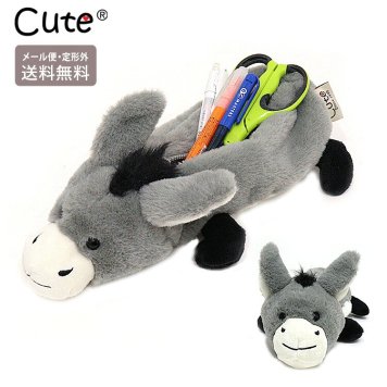  Cute アニマルペンケース どうぶつ ぬいぐるみ ペンケース  ロバ ドンキー 馬 動物 筆箱 定形外送料無料 ポーチ アニマル フィギュアポーチ