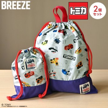 巾着袋 セット 2P トミカ TOMICA 男の子 子供 子ども キッズ ブリーズ BREEZE 保育園 幼稚園 小学校 小学生 入園 入学 準備 体操服入れ コップ入れ コップ袋 給食袋 上履き入れ 着替え袋 持ち手 ネームタグ 付き おしゃれ かわいい 車 クルマ 青 ブルー 水色 新学期 新入学