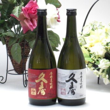 【モンドセレクション・世界酒類コンクール最高金賞受賞】宮崎本店　久寿セット　長期貯蔵本格麦焼酎　720ｍｌ×２本