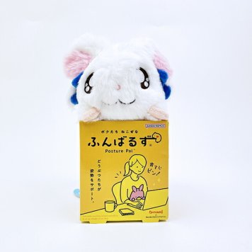 とっとこハム太郎 リボンちゃん ふんばるず ぬいぐるみ 姿勢矯正