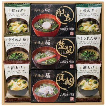 【ギフト対応無料】お中元 美味心 極 お吸い物&みそ汁ギフト GZ-BE (GZ-BE) ※送料無料(北海道・沖縄は除く)