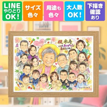 誕生日の贈り物に、とっておきの似顔絵を贈りませんか。 似顔絵 贈り物 米寿 プレゼント ギフト 名入れ 手描き 誕生日 お祝い 長寿 記念日 大人数 祖父母 ご両親 孫 下書き確認 修正無料 名入れ 親孝行 宝物 そっくり 実績多数 88歳 米寿祝い 傘寿 宝物 色紙 カラフル メモリアルギフト 感謝の品 ブライダルギフト 感動 節目 傘寿祝い お祝いの品 初任給 キレイ 長寿祝い オリジナル