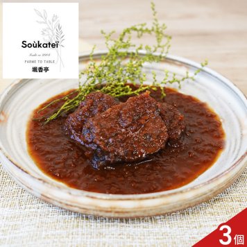 颯香亭 監修 黒毛和牛 ビーフシチュー ギフト 3個入 肉惣菜 牛肉 ご飯のお供 おかず 惣菜