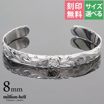 ハワイアンジュエリー バングル ハワイアンジュエリー ブレスレット ホヌ バングル 幅8mm 刻印 無料 サイズが選べる オープンバングル カットアウト ホヌ＆プルメリア シルバー925 太め メンズ レディース 誕生日 プレゼント ハロウィン 【品番：B5080-8】