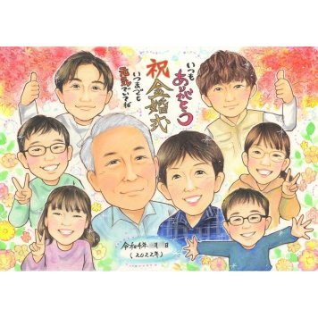 贈り物 金婚式 似顔絵 名入れ 手描き プレゼント ギフト 金婚式 結婚記念日 結婚50周年 お祝い 記念日 大人数 お母さん 祖父母 お父さん 夫婦 両親 家族 名入れ 修正無料 下書き確認 宝物 実績多数 親孝行 サプライズ 節目 50周年 感謝 長寿 思い出 オーダーメイド 笑顔 記念品 記念 感動 喜ばれる 一生もの 卒寿祝い 同窓会 20歳 創業 1/2成人
