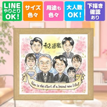 記念日の贈り物に、とっておきの似顔絵を贈りませんか。 退職祝い プレゼント 似顔絵 名入れ 手描き ギフト 贈り物 記念日 誕生日 お祝い 感謝 大人数 先生 同僚 両親 職場 名入れ 下書き確認 修正無料 宝物 そっくり 一生もの 似てる 定年退職 一生もの 宝物 退職祝い 長寿祝い お祝い返し 贈答品 二次会 イラスト 傘寿祝い 米寿祝い 白寿祝い 感謝の品 オーダーメイド 応援 家族