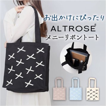 ALTROSE アルトローズ トートバッグ リボン 通販 トートバック トート 手提げ 手提げバッグ 手提げバック サブバッグ サブバック マチあり コットン ポリエステル レディース かわいい 可愛い メニーリボン カジュアル キュート おしゃれ オシャレ
