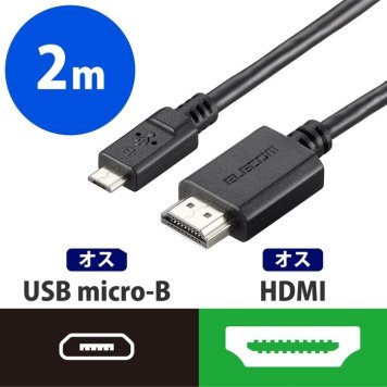 エレコム MHL3.0ケーブル/2.0m/ブラック MPA-MHL3C20BK