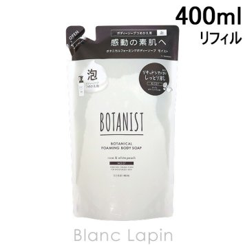 ボタニスト BOTANIST ボタニカルフォーミングボディーソープ モイスト 詰替 400ml
