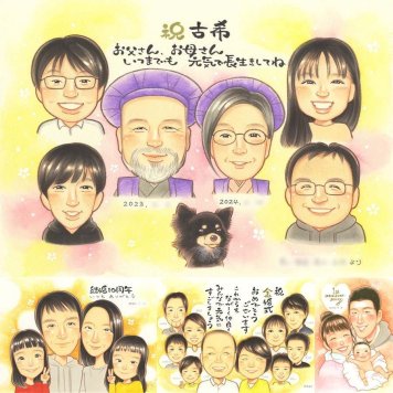古希の記念に、一度贈ると、また頼みたくなる似顔絵です。相談しながら作れる、あたたかな似顔絵ギフトです。 似顔絵 古希 プレゼント 贈り物 ギフト 手描き 名入れ 古希 長寿 記念 傘寿 大人数 おばあちゃん 祖父母 おじいちゃん 名入れ 下書き確認 修正無料 かわいい 似てる 喜ばれる サプライズ 古希 70歳 長寿祝い 一生もの オリジナル 感謝 ホワイトデー キレイ 感動 ハロウィン 白寿祝い