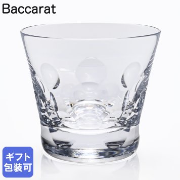 【純正BOX付属なし】【単品販売】バカラ シングルグラス タンブラー ロックグラス ベルーガ 8.5cm 2809854 誕生日 お中元 還暦祝い 結婚祝い 結婚式 タンブラー 彼氏 男性 男友達 バレンタイン 高級 ホワイトデー 父の日 母の日 成人祝い