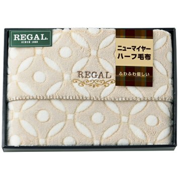 リーガル ふわふわニューマイヤーハーフ毛布 RGH-34004 A3 内祝い お祝い 出産祝い 結婚祝い お供え 粗供養 満中陰志 香典返し お返し お礼 快気祝い お見舞い 挨拶 法事 進学 入学 ギフト プレゼント 粗品 景品 手土産 お歳暮 
