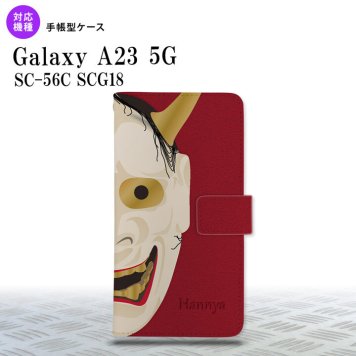 Galaxy A23 GalaxyA23 手帳型スマホケース カバー 能面 般若 赤 2022年 10月発売 nk-004s-a23-dr1046