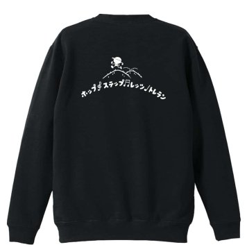 トレイルランニング トレーナー スウェット メンズ レディース ジュニア 裏パイル 練習着 おもしろ 名入れ おしゃれ 文字入れ無料 綿100% キッズ 大きいサイズ 「ホップ、ステップ、レッツトレラン」 アートワークスコウベ 【送料無料】