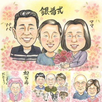 結婚記念日のお祝いに、大切な思い出を似顔絵で残しませんか。 似顔絵 プレゼント 銀婚式 ギフト 手描き 贈り物 名入れ 結婚記念日 誕生日 お祝い 記念 カップル ご両親 ご夫婦 修正無料 下書き確認 名入れ 一生もの 宝物 サプライズ かわいい 一生もの 結婚25周年 宝物 家族 快気祝い 結婚祝い 披露宴 感謝の品 闘病中の方への励まし ブライダルギフト 引っ越し イラスト 二次会