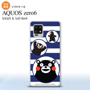 SHG04 SHG04 ZERO6 AQUOS zero6 スマホケース ソフトケース くまモン ボーダー 青 メンズ レディース nk-zero6-tpkm31