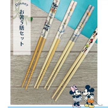 ディズニー お箸 5膳セット 箸 はし かわいい おしゃれ キャラクター ミッキー ミニー ドナルド デイジー アリス