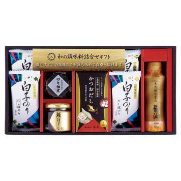 実りの秋の贈り物 和の調味料詰合せ セット内容/白子だし塩のり（8切5枚） ×4、のり佃煮（80g）･鮭ほぐし（50g）･かつおだし（4g×8袋）･伊賀越 天然醸造醤油（200ml）×各1
