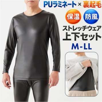 防寒インナー 上下セット メンズ 通販 防風インナー上下 裏起毛あったか 前開きロングタイツ バイク用防寒着 屋外作業服 冬ゴルフインナー 保温長袖シャツ ストレッチ肌着 アンダーウェア ズボン下パッチ 寒さ対策 自転車通勤通学 紳士用 黒 キャンプ 釣り