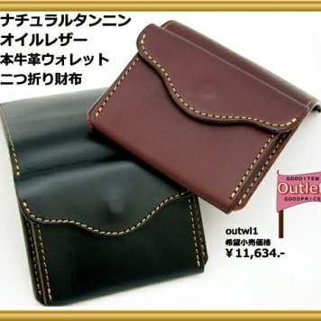 二つ折り財布 ナチュラルタンニン オイルレザー 牛革 ショートウォレット ホワイトデー