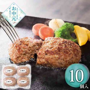 萬野和牛 ハンバーグ 10個 詰め合わせ セット 黒毛和牛 贅沢 冷凍 ギフト 贈り物 手土産 肉汁 焼肉屋の味 高級 和牛 お取り寄せ グルメ お中元 内祝い