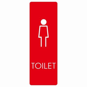 トイレ 案内 シール 女 H2 長方形 縦 ドア 防水 屋内 屋外 サインステッカー ピクトサイン トイレマーク表示 案内 注意 施設 御手洗 TOILET おしゃれ シンプル 安全対策
