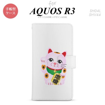 SH-04L/SHV44 AQUOS R3 手帳型スマホケース カバー 招き猫 恋愛 ピンク  nk-004s-r3-dr144