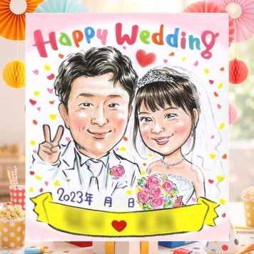 結婚記念日のプレゼントに、似顔絵ギフトが選ばれています。 結婚式 似顔絵 贈り物 名入れ 手描き ギフト プレゼント 結婚記念日 記念 挙式 ウェルカムボード お祝い 同僚 友達 家族 友人 カップル 名入れ 下書き確認 修正無料 宝物 親孝行 サプライズ 実績多数 結婚式 宝物 ウェディング 一生もの 喜ばれる 感謝の品 百寿祝い クリスマス 感動 快気祝い お祝いの品 引っ越し 長寿祝い