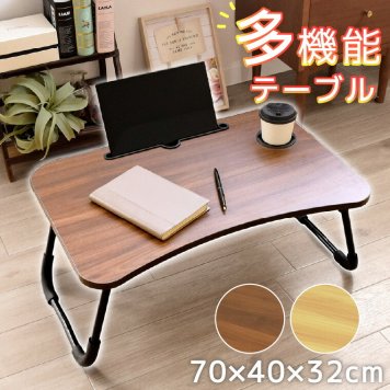 ローテーブル 折りたたみ テーブル 机 約70×40×32cm パソコンデスク サイドテーブル ベットテーブル ナイトテーブル おしゃれ 木製 省スペース 在宅ワーク ブラウン ナチュラル
