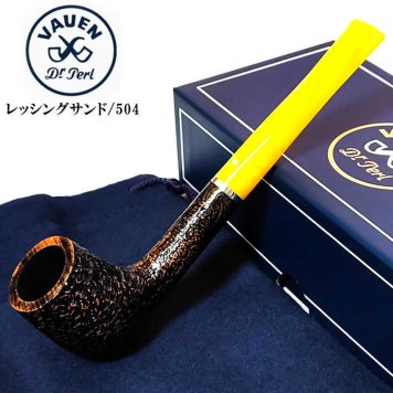 パイプ 喫煙具 VAUEN レッシングサンド 504 パイプ本体 サンドブラスト ビリヤード 9mmフィルター たばこ おしゃれ タバコ ファウエン かっこいい ブラウン イエロー 高級 メンズ ドイツ製 ギフト プレゼント