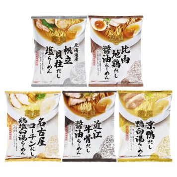 全国だし麺紀行 ご当地ラーメン  ／ラーメン 麺類 食品 敬老の日 プレゼント ギフト お彼岸 お供え 秋 送料無料 取り寄せ グルメ 産地直送 センター スイーツ お菓子 高級 ご飯 食品 飲料 おかず つまみ おやつ