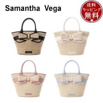 【送料無料】【ラッピング無料】サマンサベガ Samantha Vega フレアリボンかごバッグ ブランド 正規品 新品 ギフト プレゼント 人気 おすすめ 誕生日 記念日 クリスマス svg519313