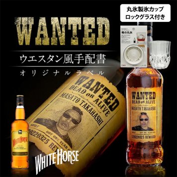 名入れ ウイスキー ホワイトホース 700ml 好きな写真で作れる 指名手配書 写真入り名入れラベル グラス・丸氷製氷カップセット WANTED ウォンテッド 名入れ お酒 ギフト プレゼント 誕生日 結婚祝い 結婚記念日 出産祝い 還暦祝い 男性 女性 父の日 敬老の日 ＊他の商品はこちら→