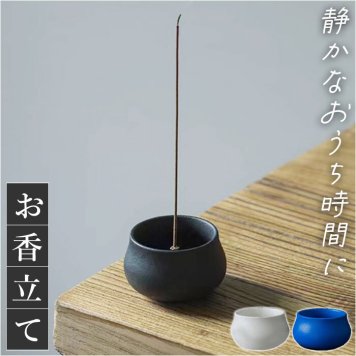 お香立て スティック 通販 線香立て 香立て お線香 アロマスティック 持ち運び 省スペース ミニ香炉 陶器製 おしゃれ モダン リラックス リビング 寝室 玄関 茶道 瞑想 シンプル コンパクト ギフト 座禅 ヨガ インテリア