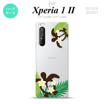 Xperia 1 II 5G スマホケース 背面カバー ストラップホール有り ハードケース ホヌ 大 緑 ストラップホール おしゃれ かわいい かっこいい メンズ レディース nk-xp12-1471