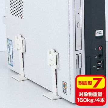 サンワサプライ 耐震ストッパーT型 QL-59