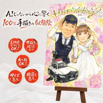 ギフト 似顔絵 結婚式 名入れ 贈り物 プレゼント 手描き 結婚式 結婚祝い ウェディング ウェルカムボード 婚礼 カップル 新郎 両親 新婦 名入れ 下書き確認 修正無料 かわいい 実績多数 サプライズ 宝物 ブライダル ウェディング 思い出 一生もの 記念日 お祝い返し 長寿祝い 傘寿祝い 贈答品 ハロウィン 色紙 喜寿祝い 披露宴 百寿祝い 卒寿祝い ブライダルギフト