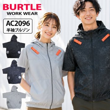 【ラッピング無料】BURTLE バートル AC2096 エアークラフト 半袖ブルゾン 服のみ サイドファン フルハーネス対応 遮熱 UVカット 夏用 ギフト 熱中症対策グッズ 