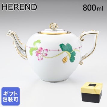 ヘレンド HEREND ティーポット ナルシス NEシリーズ 洋食器 800ml 手描き 20606009 NE 洋食器 送別会 誕生日 お中元 結婚祝い 結婚式 高級【スペシャルラッピング660円(別売り)】 父の日 母の日 即日発送 成人祝い ホワイトデー