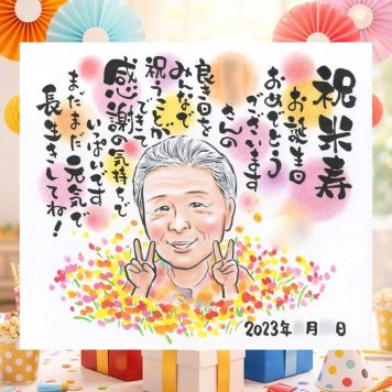 誕生日のプレゼントに、写真を送るだけで、あたたかな似顔絵に。 ギフト 似顔絵 米寿祝い 贈り物 手描き プレゼント 名入れ 誕生日 記念日 お祝い 長寿 ご両親 孫 祖父母 修正無料 下書き確認 名入れ 似てる サプライズ 一生もの 実績多数 88歳 傘寿 米寿祝い 宝物 オリジナル オーダーメイド ホワイトデー 感激 カラフル ブライダルギフト 家族 大人数 百寿祝い 感動 メモリアル 大量注文