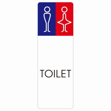 トイレ 案内 シール 男女 J1 長方形 縦 ドア 防水 屋内 屋外 サインステッカー ピクトサイン トイレマーク表示 案内 注意 施設 御手洗 TOILET おしゃれ シンプル 安全対策