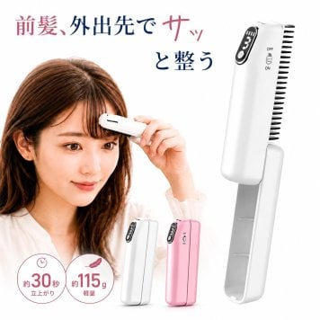 コードレス ヒートブラシ 前髪 折りたたみ ミニ USB Type-C充電  軽量 ホワイト ピンク ヘアブラシ