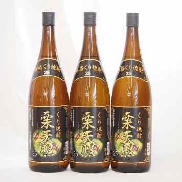 栗焼酎 栗天照 神楽酒造 (宮崎県)1800ml×3本